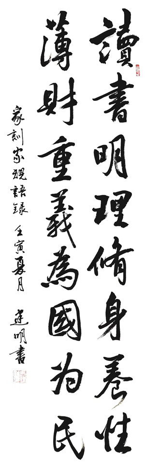 資產(chǎn)運營集團-蘇州蘇豪實業(yè)公司馬建明（書法2）_副本.jpg